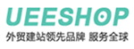 UEESHOP廣州聯雅網絡